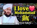 Download Lagu I love muhammad ﷺ  viral takrir | Maulana Shan Mohammad Qadri ki Taqreer Lodhaura Mahadewa Ramnagar