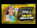 Download Lagu SONA BABU || সোনা বাবু || NEW PURULIA REUMANTIC SONG || KUNDAN KUMAR \u0026 KONIKA KARMAKAR || RISHI\u0026AKHI