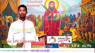 faaruu afaan oromoo ortodoksii tawaahidoo orthodox mezmur qulqulleettii arseemaa st arsema