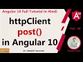 httpClient post in Angular 10 Angular 10 Tutorial in Hindi