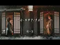 一念(电视剧《逐玉》插曲) - 张紫宁，李鑫一 |『这一生目所及耳所栖，生死相抵』#流行歌曲#douyin