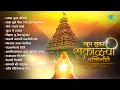 Download Lagu खूप सुंदर सकाळची भक्तिगीते | Jaise Jyache Karm | Pratham Tula Vandito | Marathi Bhakti Geete