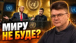 ⚡ ЖДАНОВ: Трамп і Зеленський обговорили таємну угоду! Чому Путін зірвав план миру?