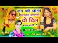 Download Lagu song {503} king of jakhmi - सिंगर देवी शंकर सैनी बोहना | लव की गोली रेक्शन करगी दो दिल राख बाड़ी के