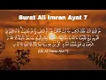 Download Lagu Surat Ali Imran Ayat 7 Merdu Dari Salim Bahanan. #alquran #murottal #salimbahanan #murottalmerdu