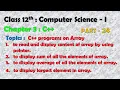 12th Computer Science - I Chapter 3 C Display sum average and largest of array prgm in C