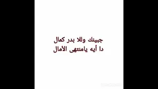 منتهى الآمال محمود علي الحاج كلمات محمد علي عبدالله الأمي 