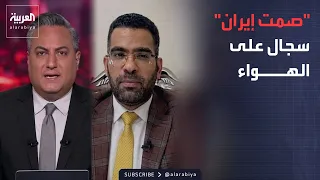 العاشرة | لماذا لا تقصف إيران إسرائيل رغم انطلاق الطائرات الأميركية منها؟.. مواجهة على الهواء