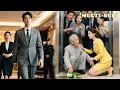 Download Lagu 【全集】總裁僞裝成無車無房的窮小子前去相親，怎料竟遭拜金女嫌棄，沒想到爺爺現場給他撮合一段姻緣，契約婚姻秒變真愛！《彩禮談崩后，我撿了個總裁儅老公》