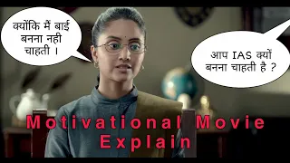 nil battey sannata full movie explain in hindi upsc motivational movie