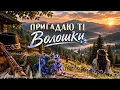 💙 "I'll Remember Those Cornflowers" — a soulful Ukrainian song about love, memories, and feelings