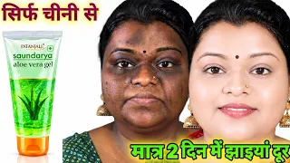 इतनी तेजी से झुर्रियां खत्म हुई ,सभी हैरान रह गए 😱 मेरी चाची गोरी भी हुई 🥰