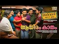 Download Lagu Aayiram Kaadham | Malarvaadi Arts Club | Video | Vineeth Sreenivasan | Shaan Rahman | Nivin Pauly