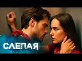 Download Lagu СЛЕПАЯ: Когда опадет клен, Мемасик