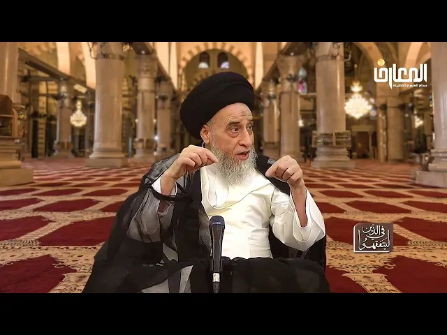 ⁣آيات الأحكام المرتبطة بالشهادات في القرآن الكريم- السيد صباح شبر