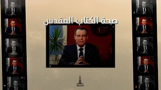 أسئلة وأجوبة عن صحة الكتاب المقدس القس منيس عبد النور  أسئلة وأجوبة عن صحة الكتاب المقدس القس منيس عبد النور