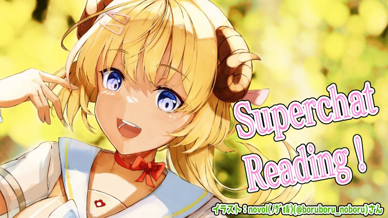 【お礼雑談】雑談とSuperchat Reading！【角巻わため/ホロライブ４期生】