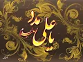 Download Lagu Har Dam Dam Ali Ali Kar   Nusrat Fateh Ali Khan
