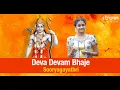 Download Lagu Deva Devam Bhaje I Sooryagayathri I Annamayya I Ode to Lord Rama