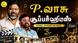 பி. வாசுவின் சூப்பர் ஹிட் பாடல்கள்: அழியாத மெலடிகள்! | P Vasu superhit songs | P.Vasu love songs