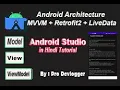 MVVM Android Architecture Retrofit in Android studio Hindi Tutorial