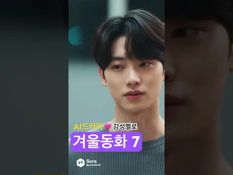 Winter Fairy Tale Episode 6