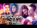Download Lagu Nolabunath Adarei (නොලැබුනත් ආදරෙයි) - Poorna Sachintha Song | New Sinhala Songs 2019