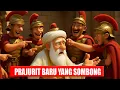 Download Lagu MEREKA TIDAK TAHU KALAU ABU NAWAS ADALAH SAHABATNYA RAJA