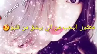 حالات واتساب نوال الزغبي فدوه بصمه وشتراك 