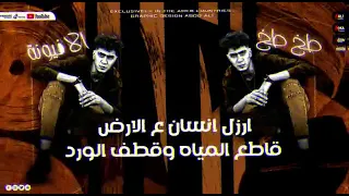 ارزل انسان على الارض غناء حمو الطيخا  ارزل انسان على الارض غناء حمو الطيخا