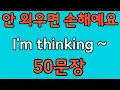 I m thinking 50