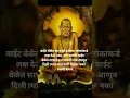 Download Lagu shree Swami samartha/Marathi motivational video