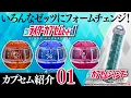 Download Lagu [Kamen Rider Z] Changes into three different forms! Introducing a storage case! Introducing the \