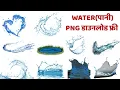 Water splash png download Water transparent png download raindrop png