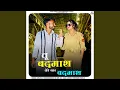 Lagu Tu Badmash Tere Yaar Badmash (feat. Lucky Rewri Wala)