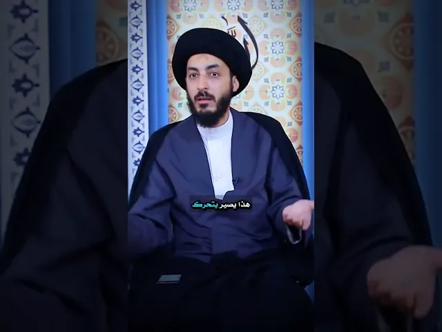 ليش ضاميهن!؟ || سماحة السيد مرتضى المدرسي #مرتضى_المدرسي