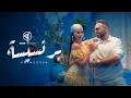 Lagu NOUR FARAWATI - PRINCESSA ( Official Music Video 2025 ) نور فرواتي - برنسيسة