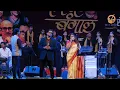 Lagu Bekarar Dil Tu Gaye Jaa | Prashant Naseri | Shifa Ansari | Chorus | RANG-E-MEHFIL