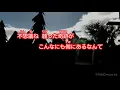 【カラオケ】Everything / MISIA