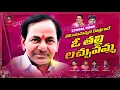 Download Lagu PORATAMANNADI KOTHAGAADE O THALLI  LACHUVAMMA||Matlla Thirupathi||Manukotaprasad
