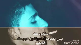 اجمل راب حزين مقطع راب قصير مو كامل 