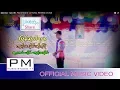 Download Lagu ျပန္ဆံုပါရေစ - က်ဝ့္သာခိုင္း : Pyan Soen Pa Ya Se - Kyaw Tha Klain : PM [Official Live show]