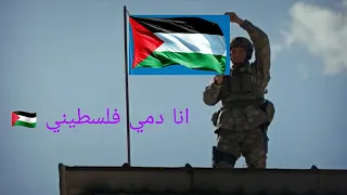 اجمل لقطات مسلسل العهد هلى اغنية انا دمي فلسطيني دندنها