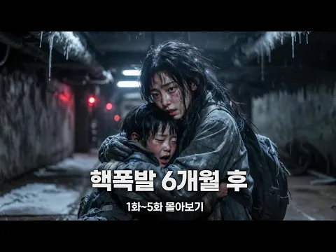 The Last Sun Episode 6