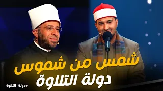 دولة التلاوة   تجربة صوتية وتلاوة رائعة من الشيخ بلال دندنها