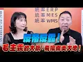 Download Lagu '25.09.29【觀點│正經龍鳳配】Pt.1 反帝反霸！「毛主義」的大旗，飛揚南美大地！