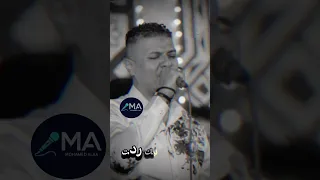 الحوت محمد علاء مانع رسايلك لي      دندنها