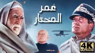 فيلم عمر المختار كامل شيخ المجاهدين أسد الصحراء مدبلج للعربية  فيلم عمر المختار كامل شيخ المجاهدين أسد الصحراء مدبلج للعربية