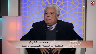 A Cold Can Cause Stomach Pain Dr Medhat Khalil Corrects This Information 