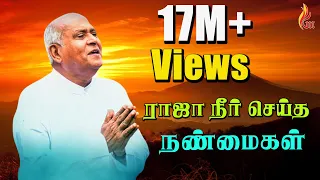 raaja nee seydha nanmaigal father s j berchmans holy gospel music